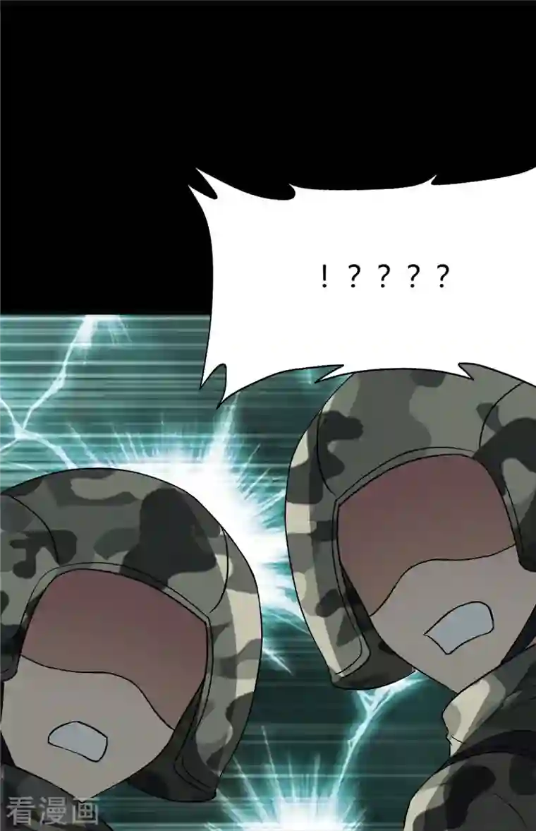 我的守护女友第266话