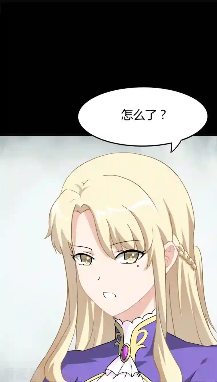 我的守护女友第266话