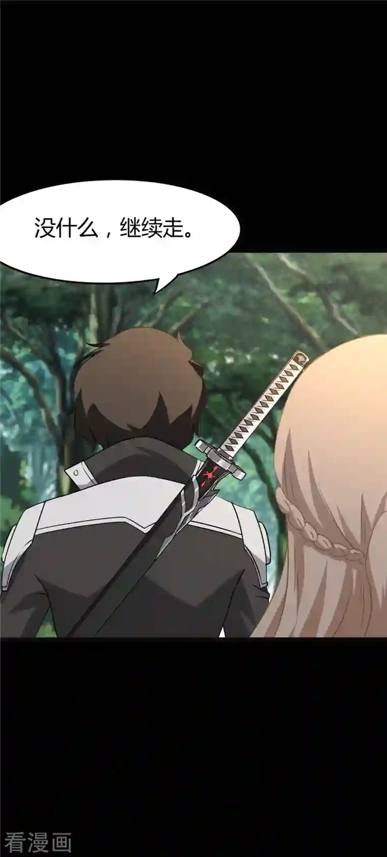 我的守护女友第266话