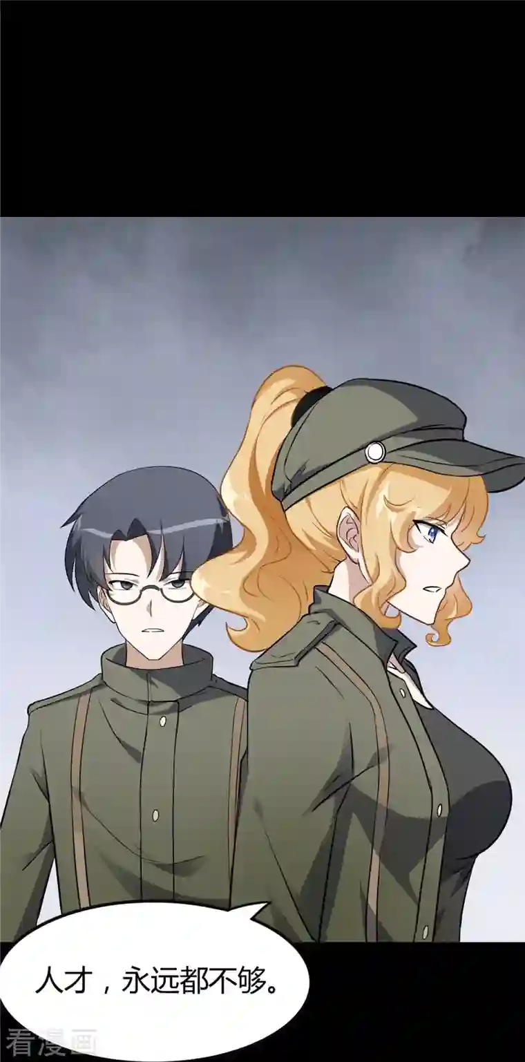 我的守护女友第266话