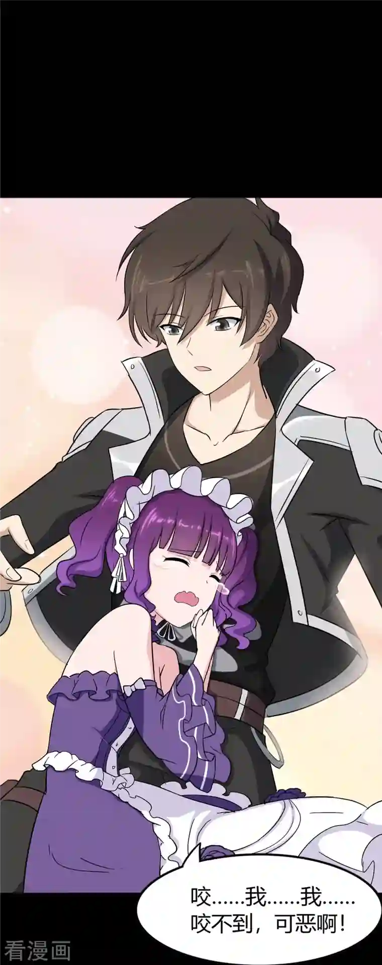 我的守护女友第267话