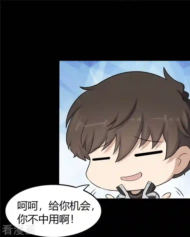 我的守护女友第267话