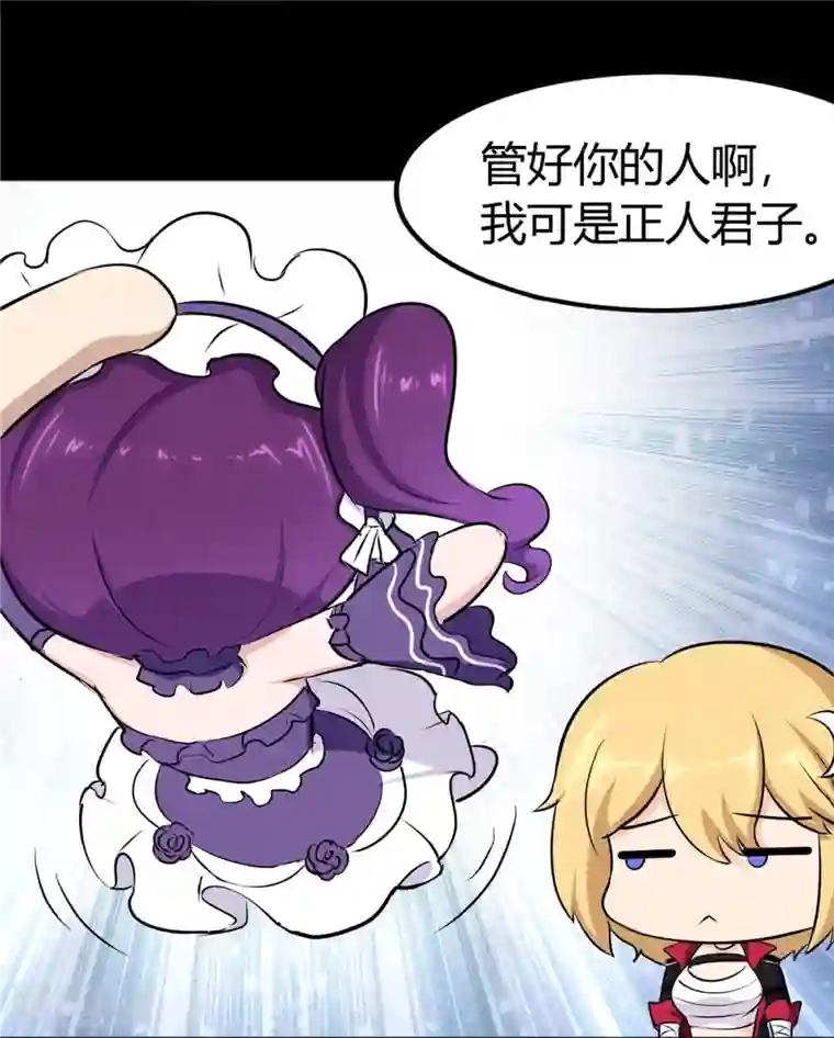 我的守护女友第267话