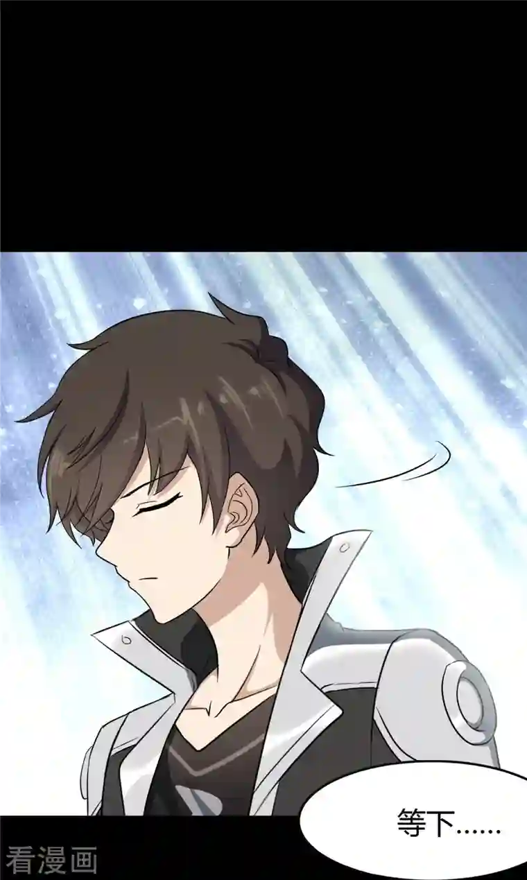 我的守护女友第267话