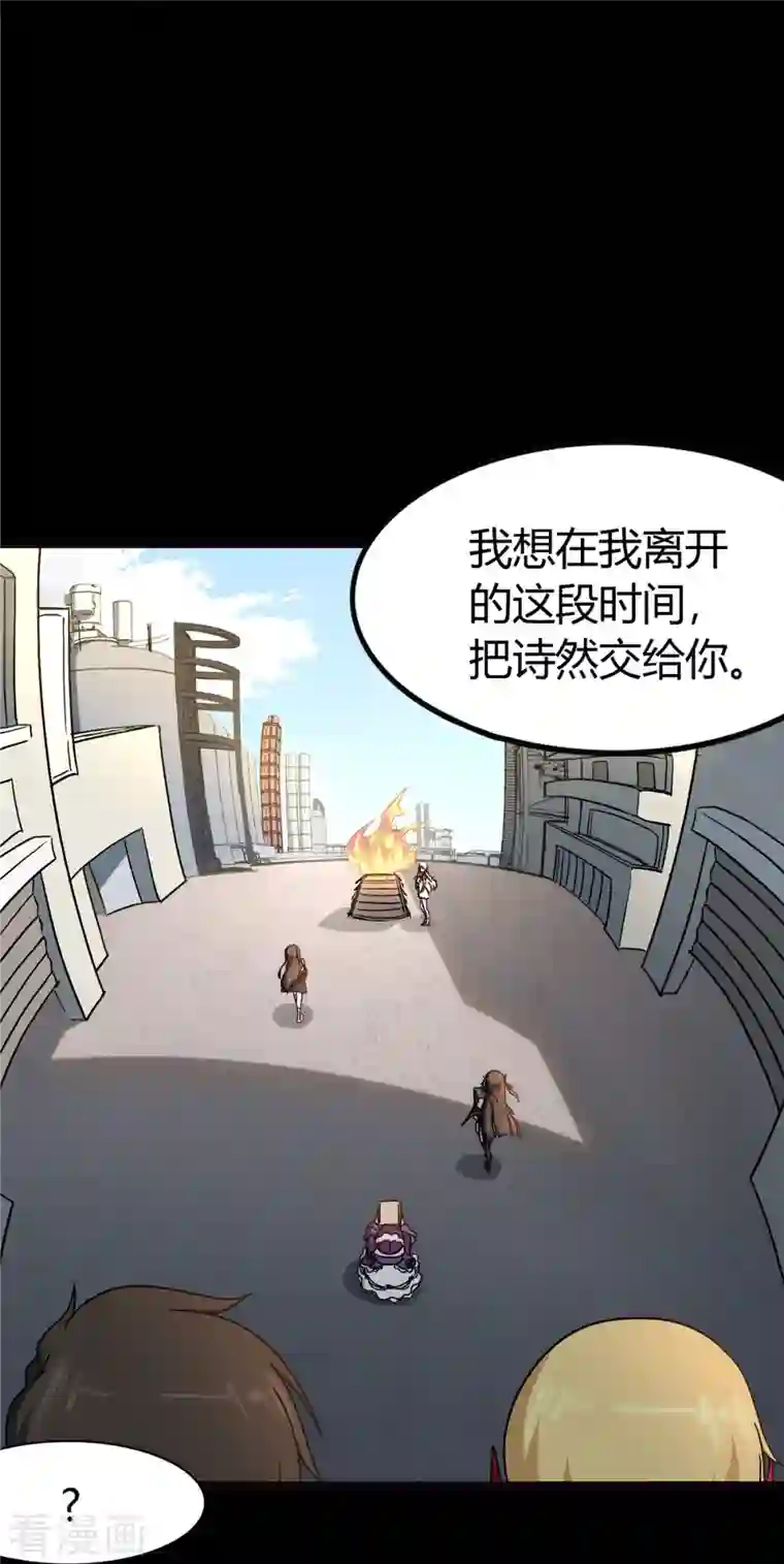 我的守护女友第267话