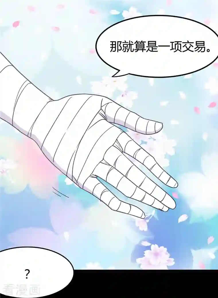 我的守护女友第267话