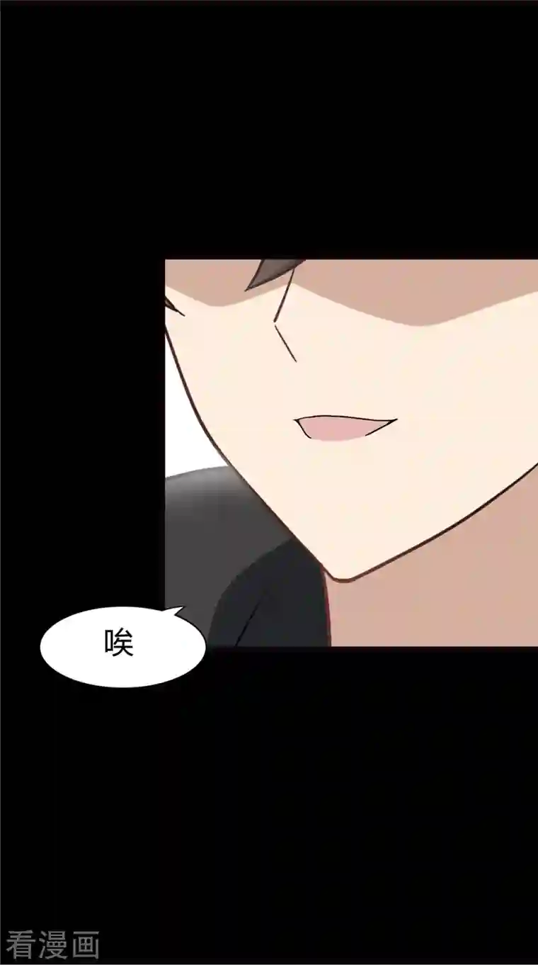 我的守护女友第267话