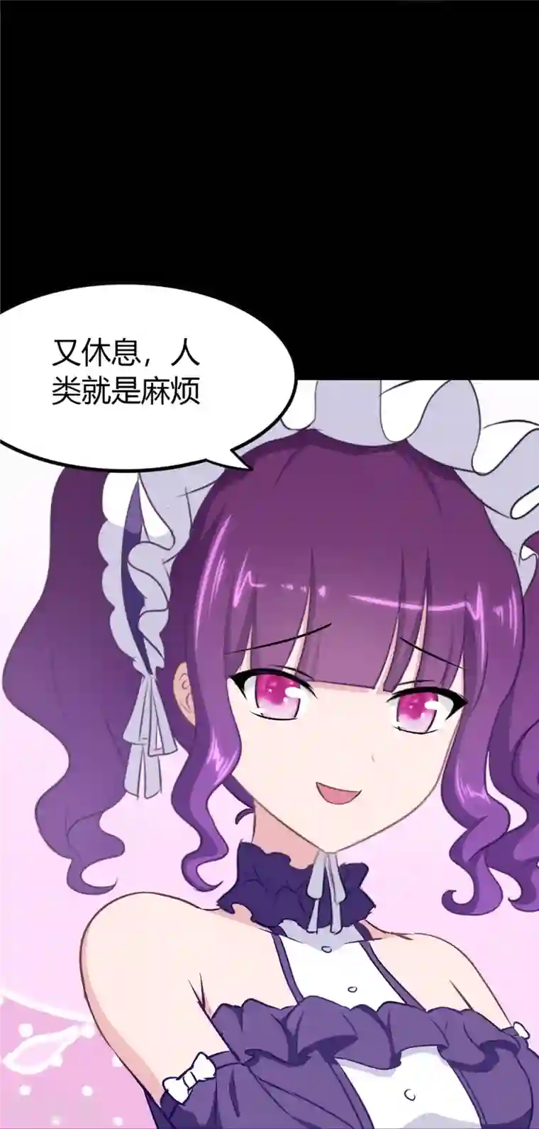 我的守护女友第267话