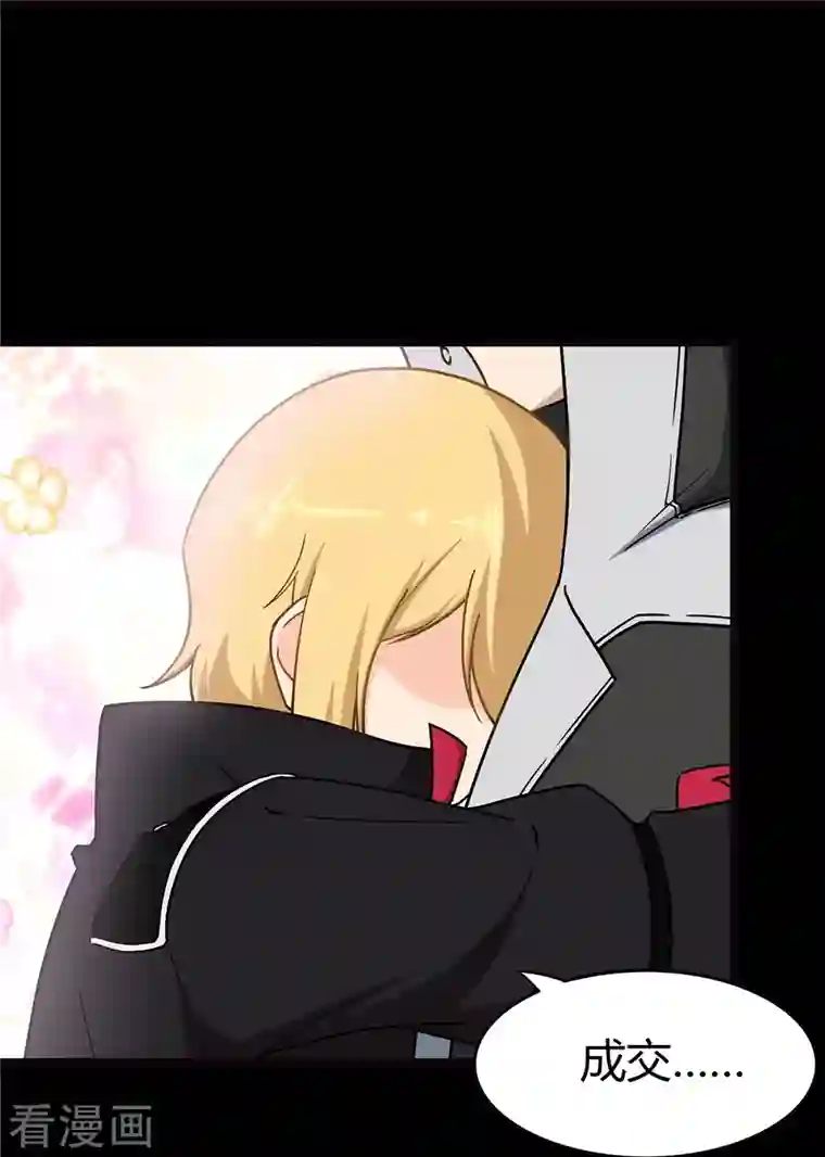 我的守护女友第267话