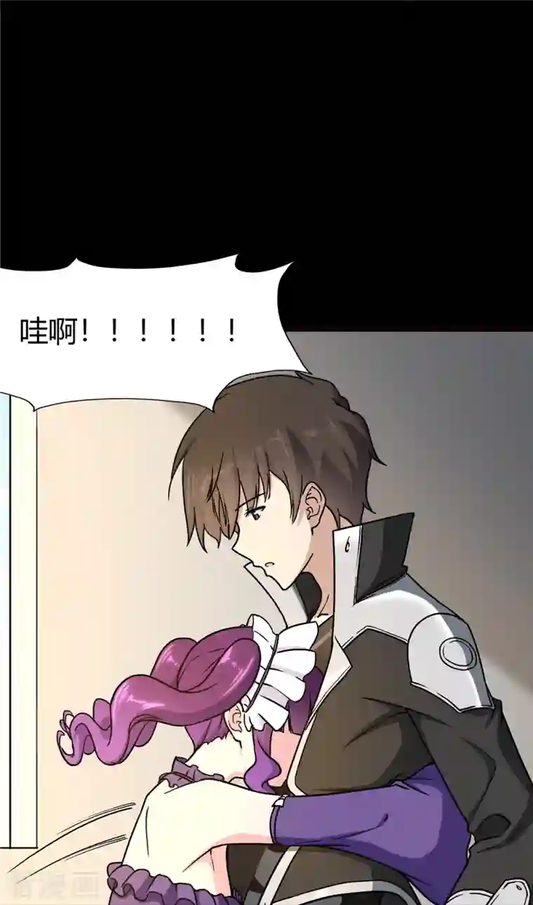 我的守护女友第267话