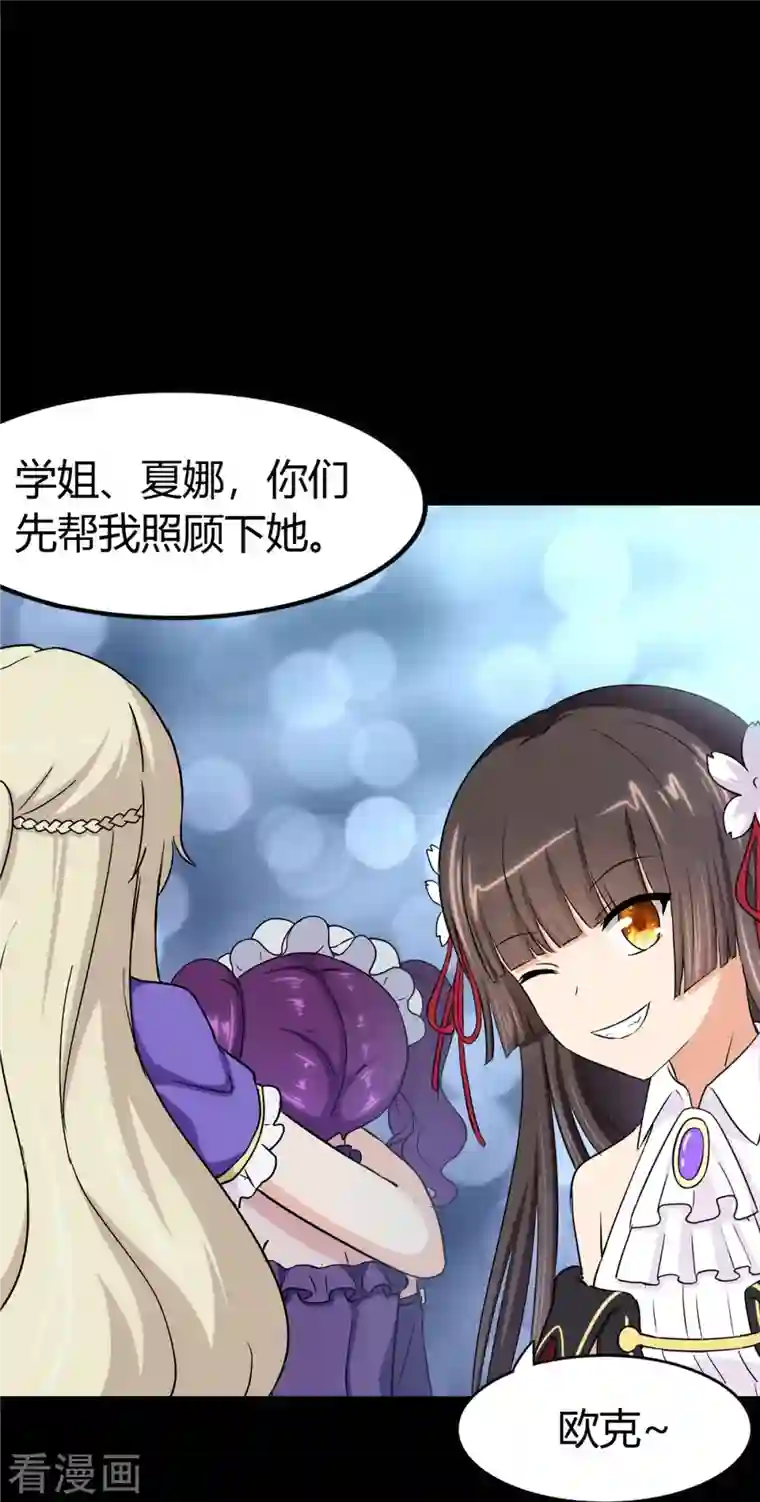 我的守护女友第267话