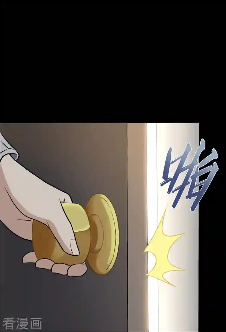 我的守护女友第267话