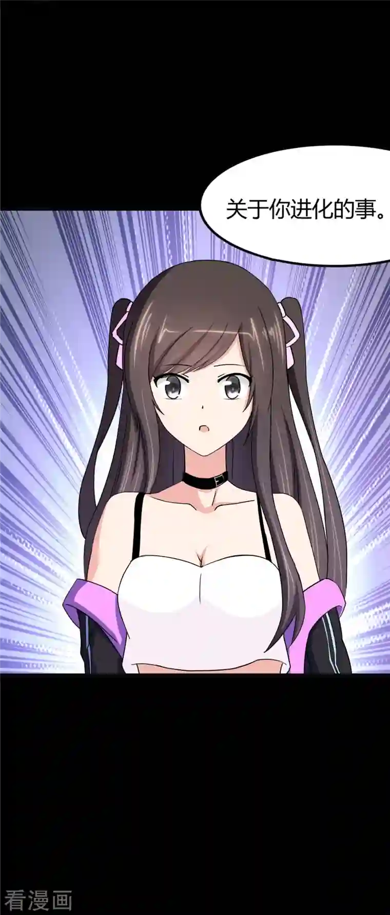 我的守护女友第267话