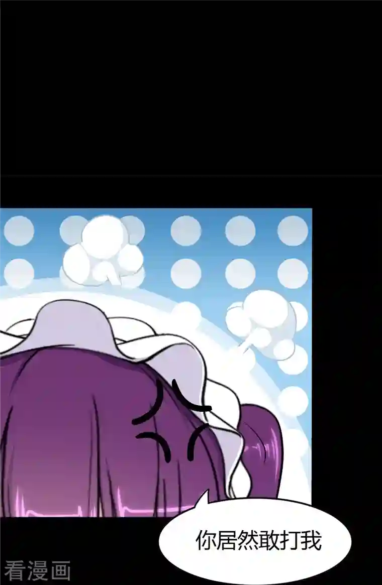 我的守护女友第267话