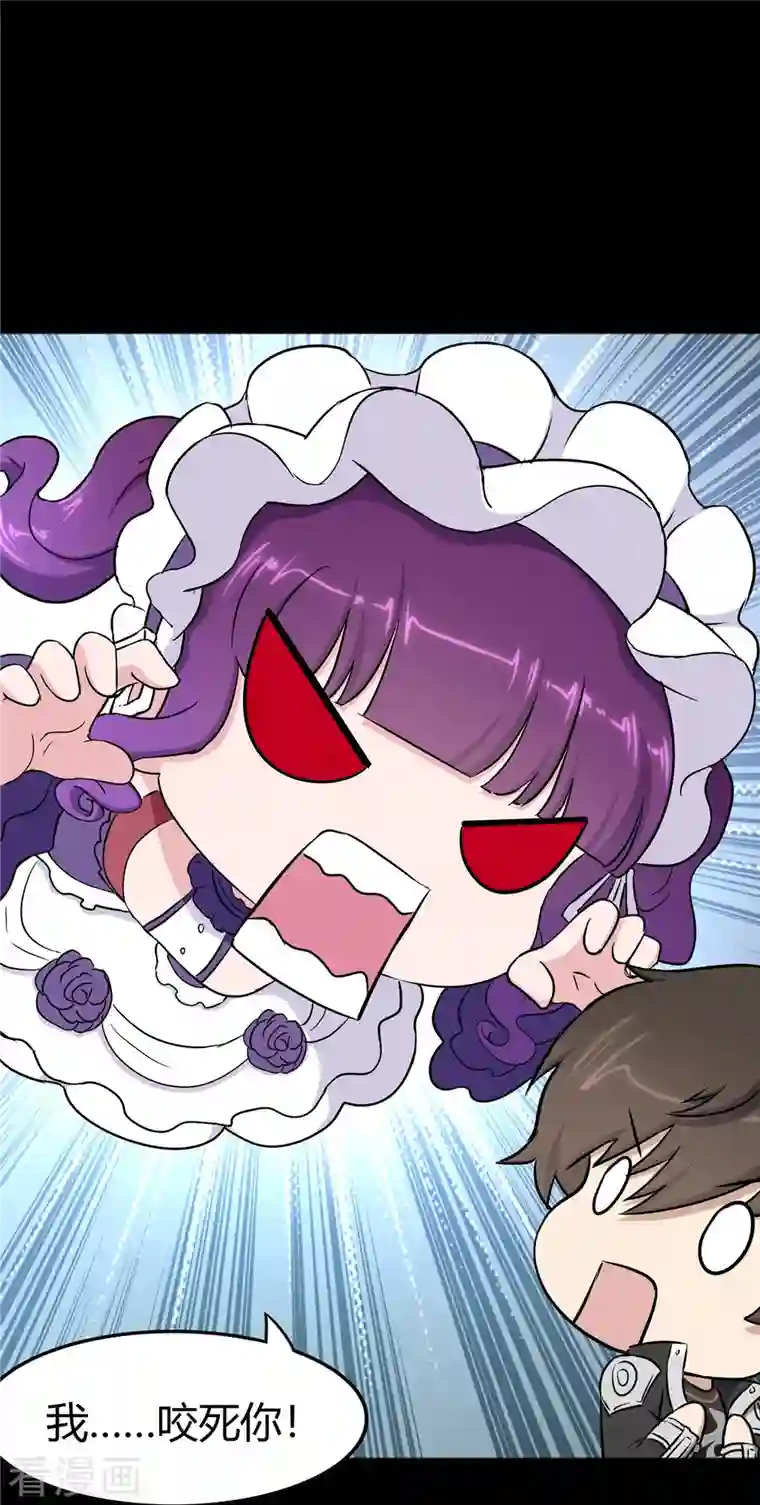 我的守护女友第267话