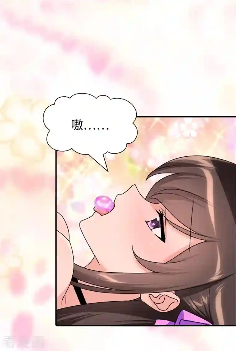 我的守护女友第268话