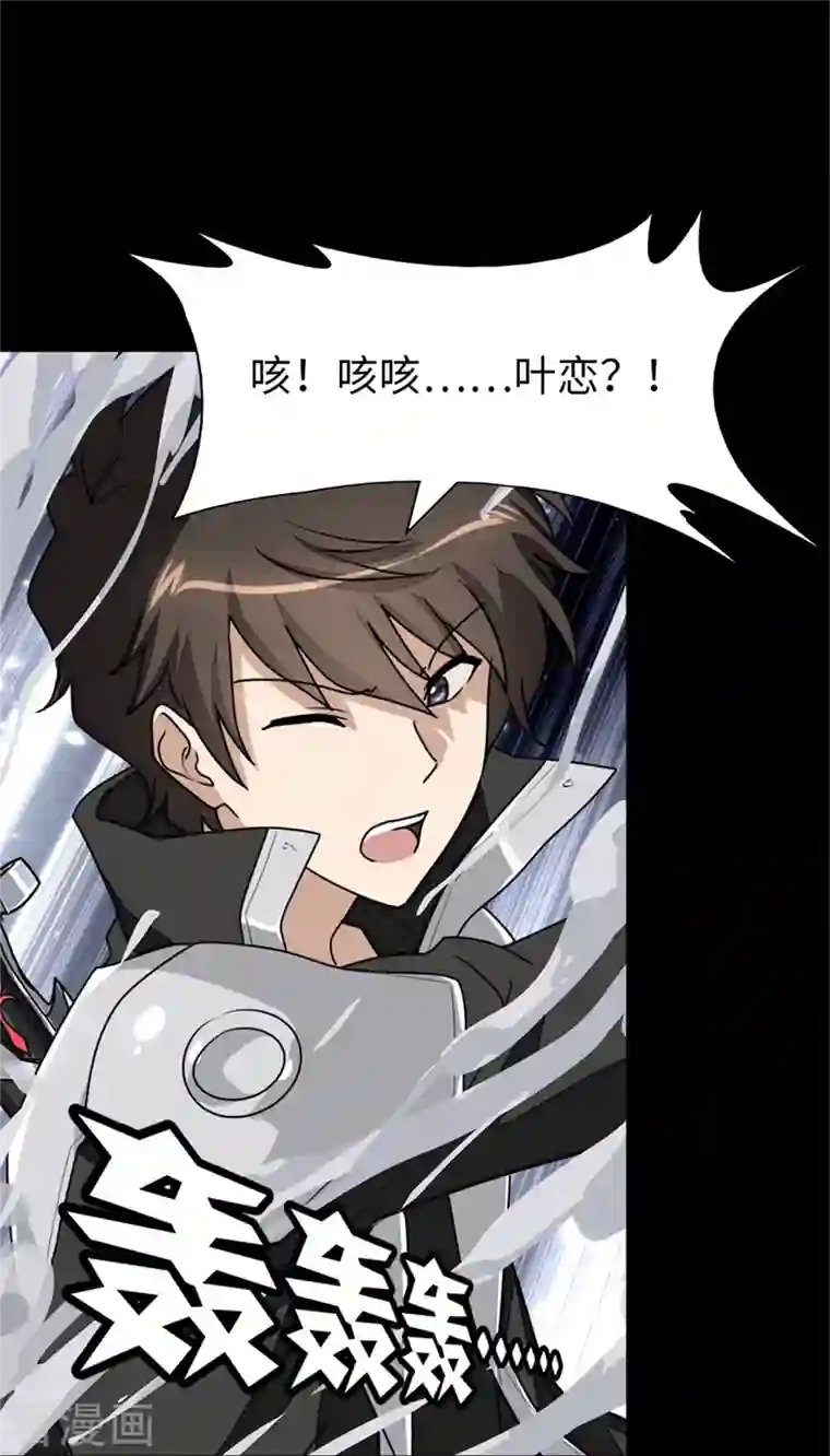 我的守护女友第268话