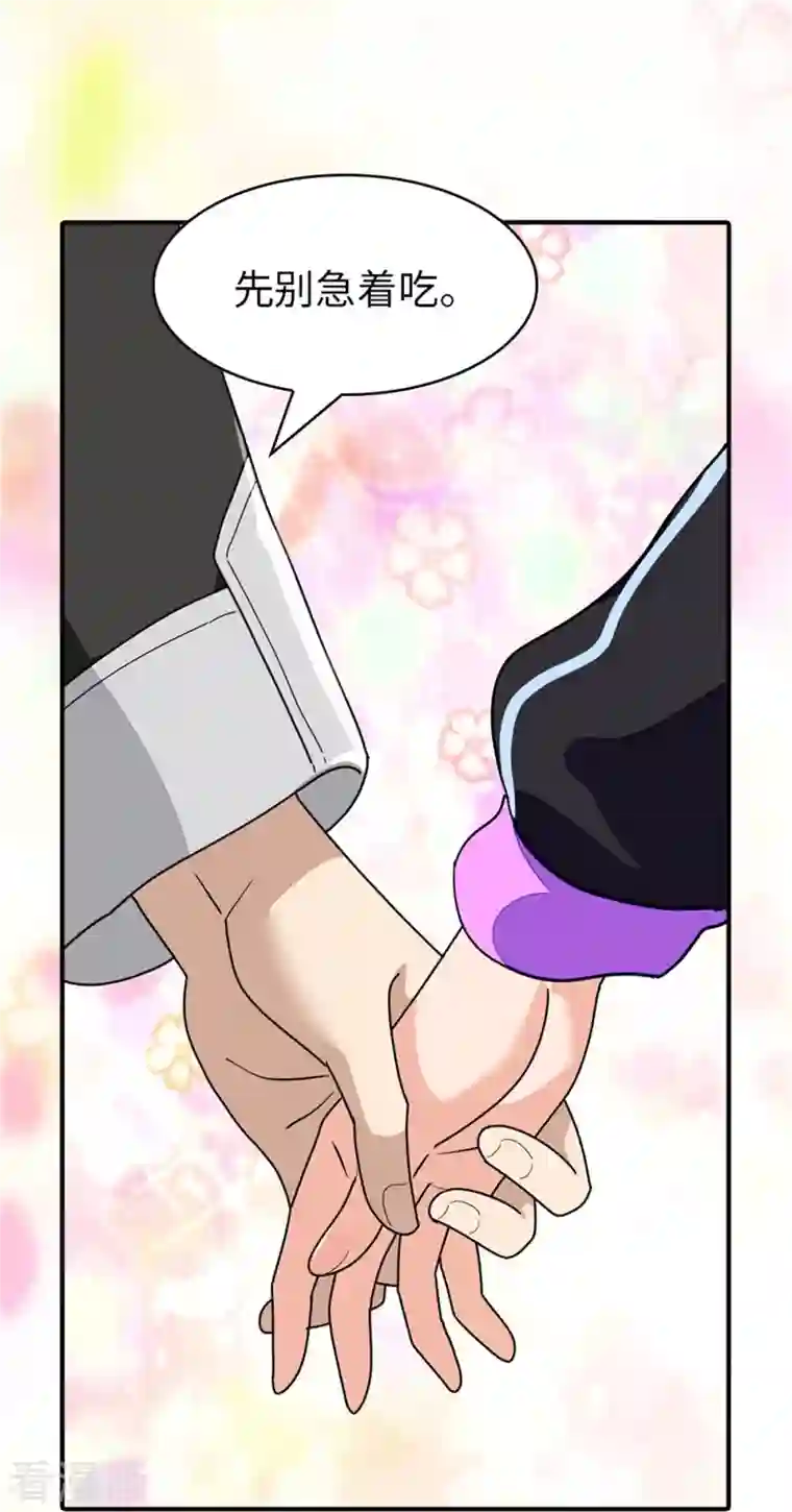 我的守护女友第268话