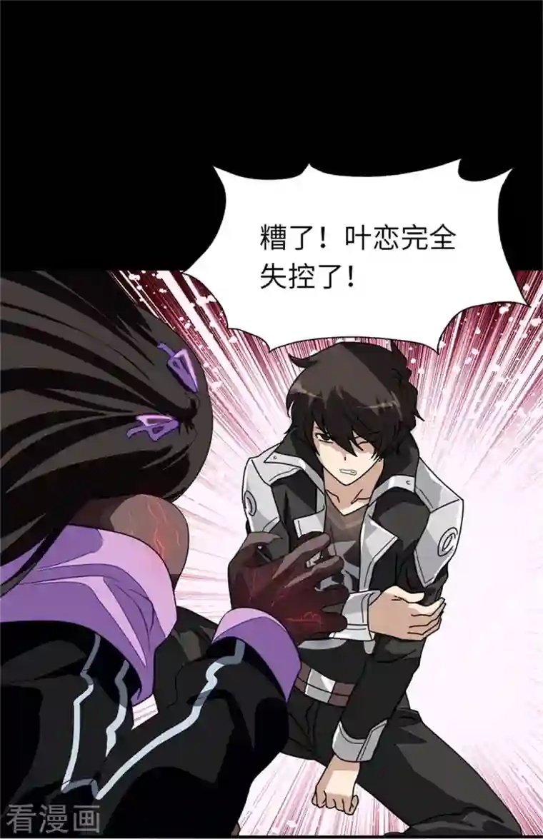 我的守护女友第268话