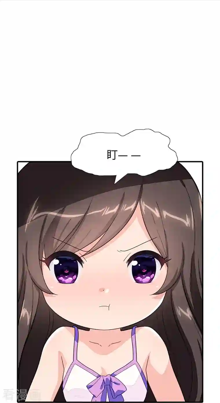 我的守护女友第268话