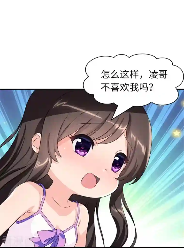 我的守护女友第268话