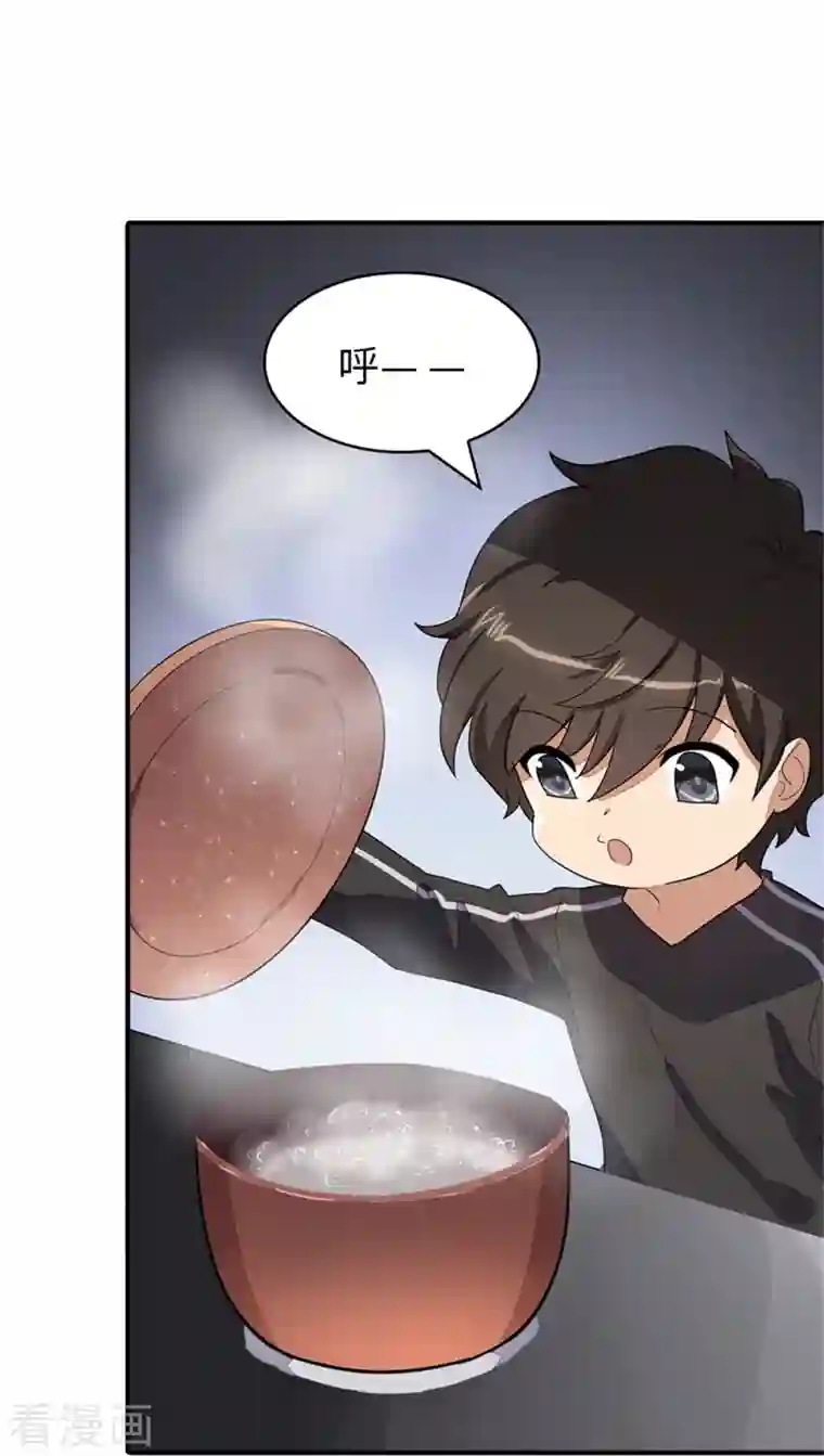 我的守护女友第268话