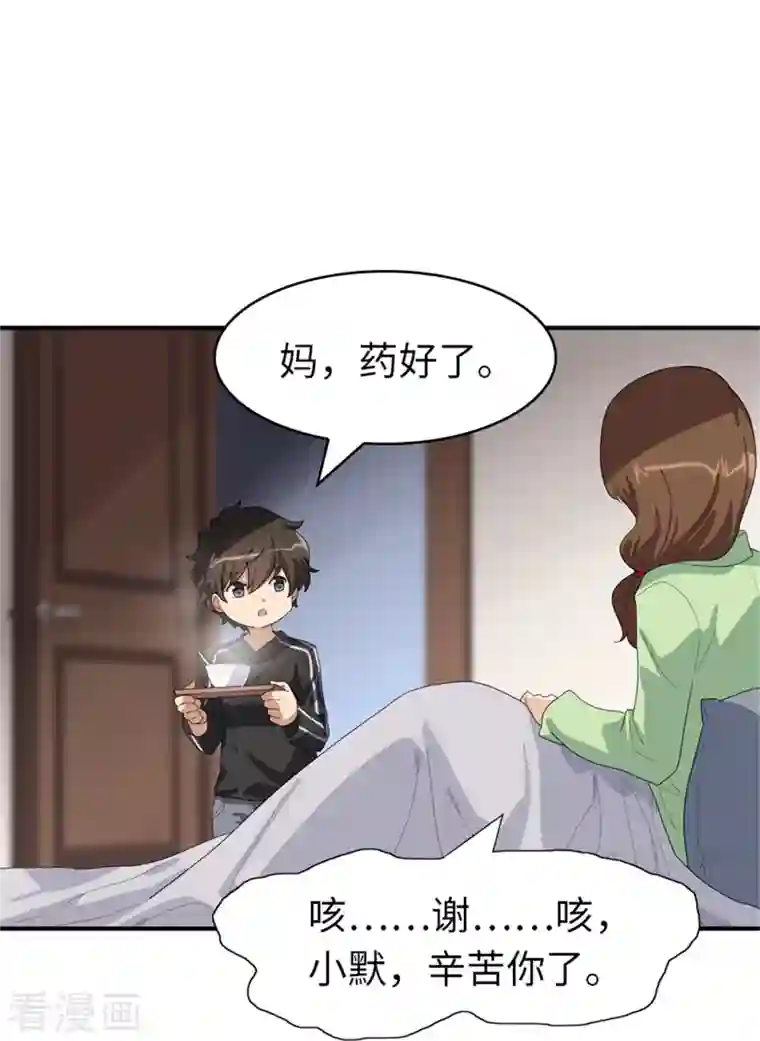 我的守护女友第268话