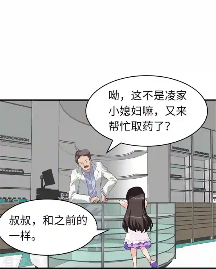 我的守护女友第268话