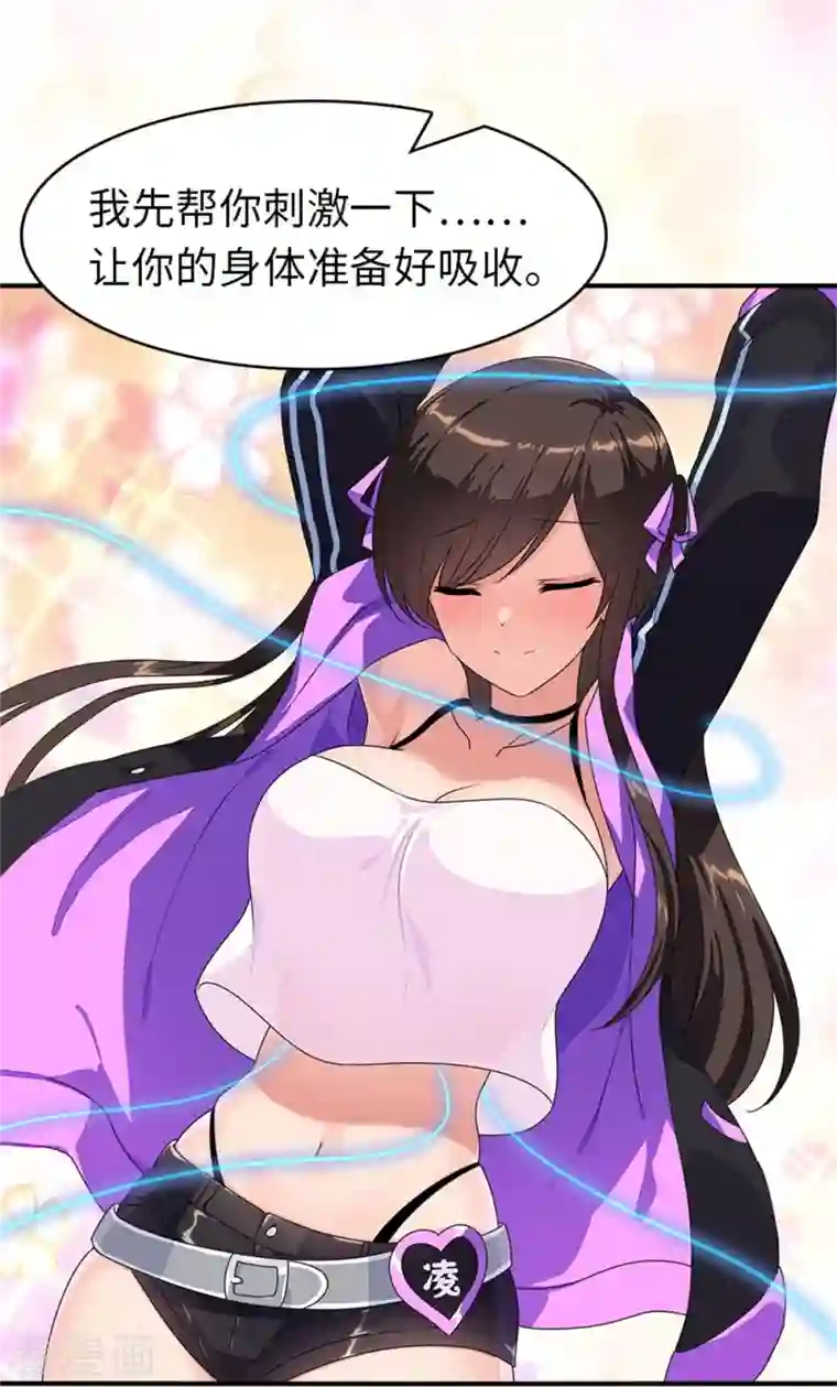 我的守护女友第268话