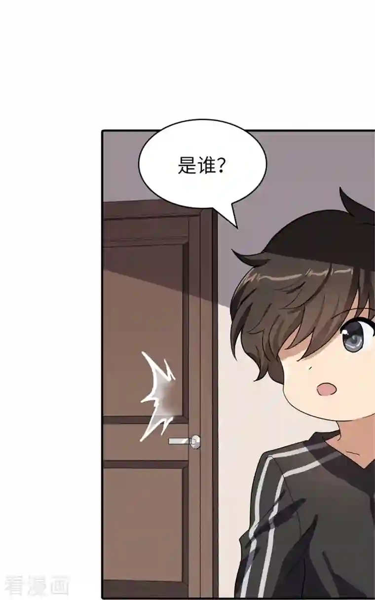 我的守护女友第268话