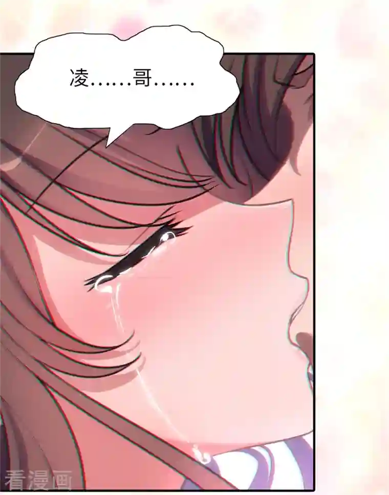 我的守护女友第268话