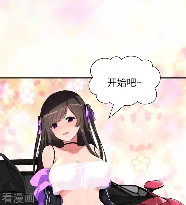 我的守护女友第268话