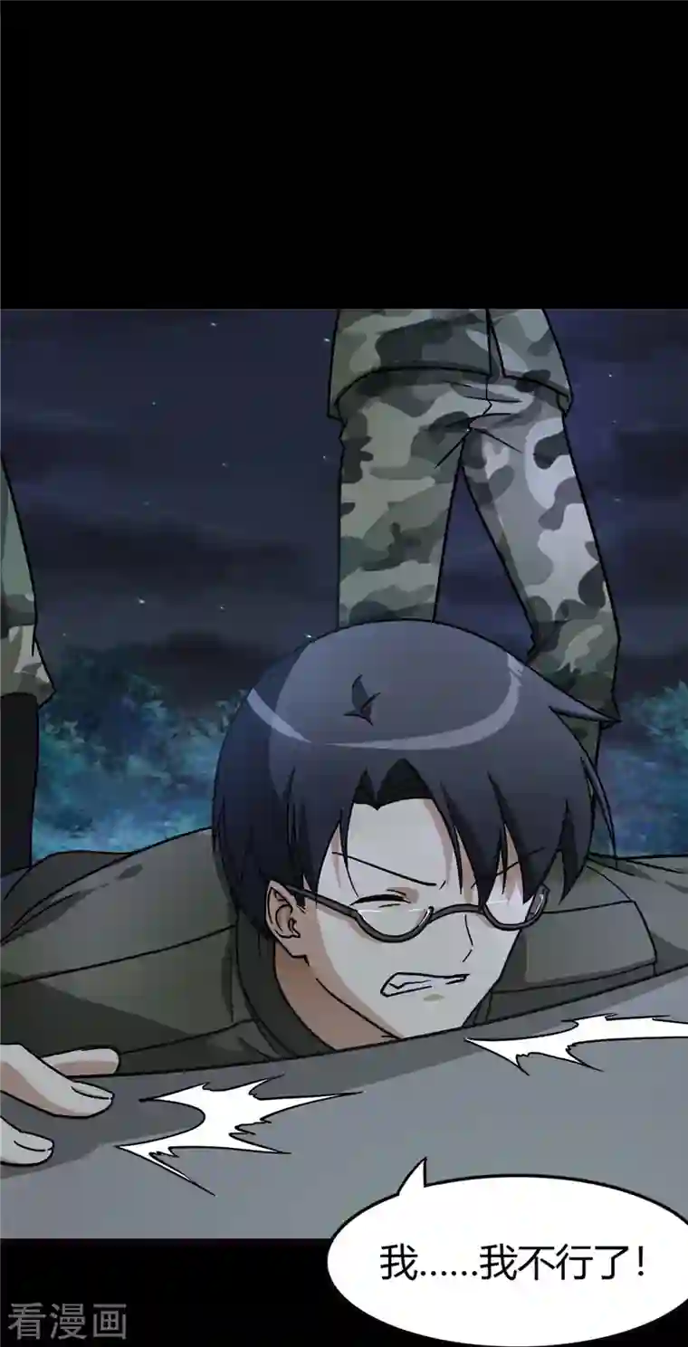 我的守护女友第269话