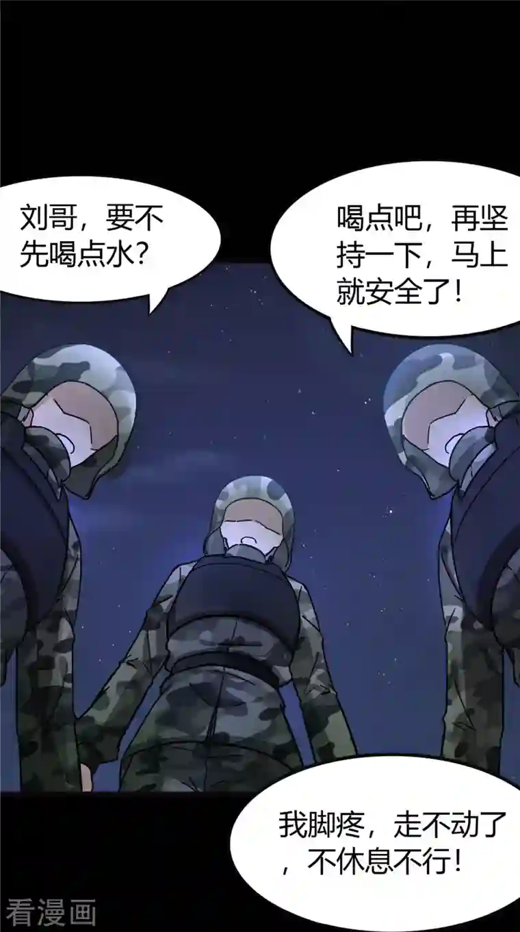 我的守护女友第269话