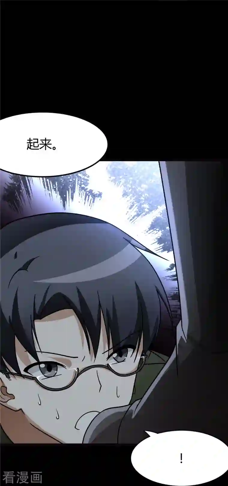 我的守护女友第269话