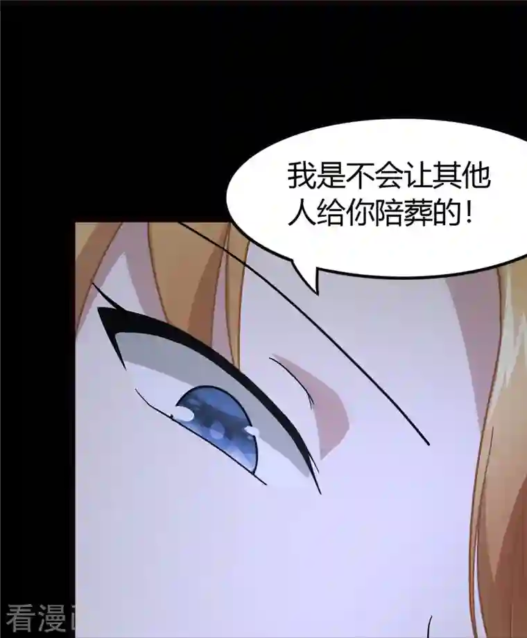 我的守护女友第269话