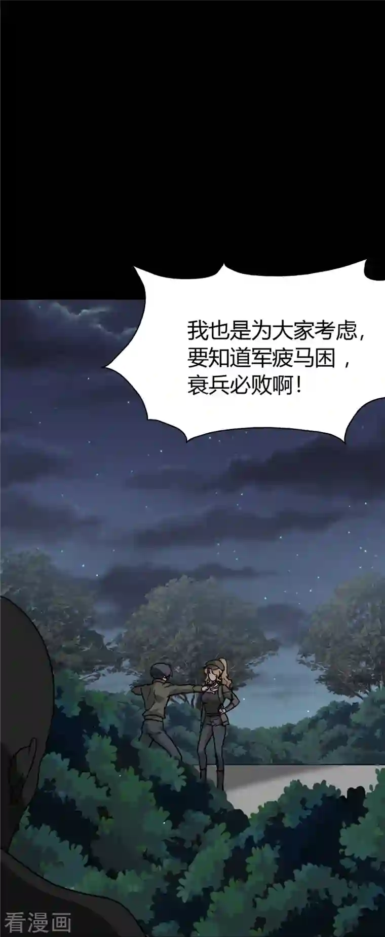 我的守护女友第269话