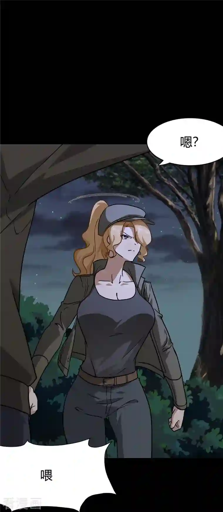 我的守护女友第269话