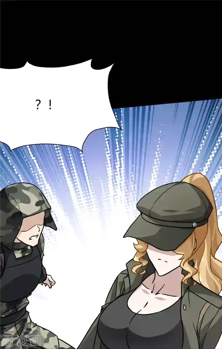 我的守护女友第269话