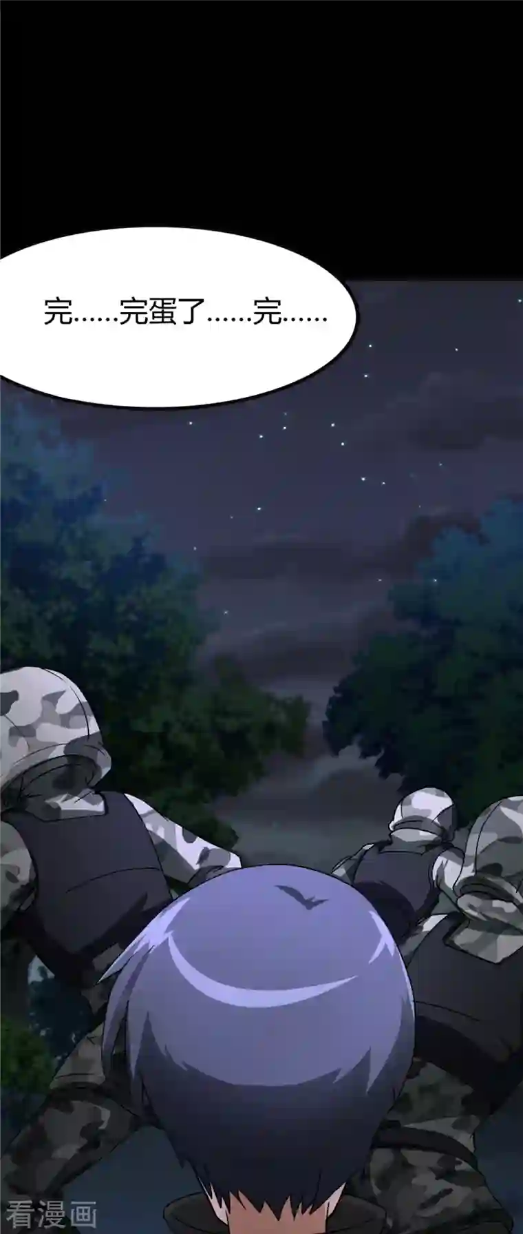 我的守护女友第269话