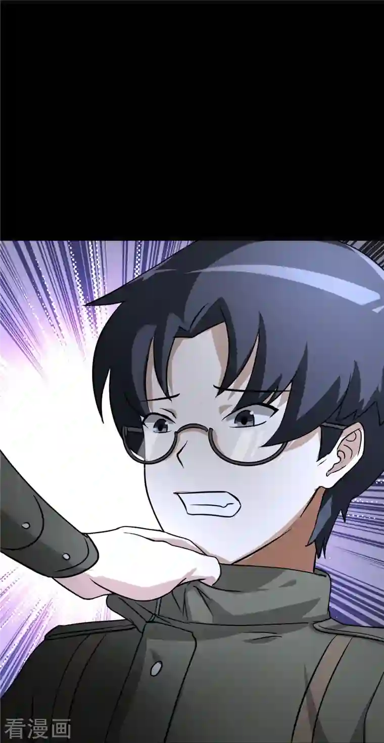 我的守护女友第269话