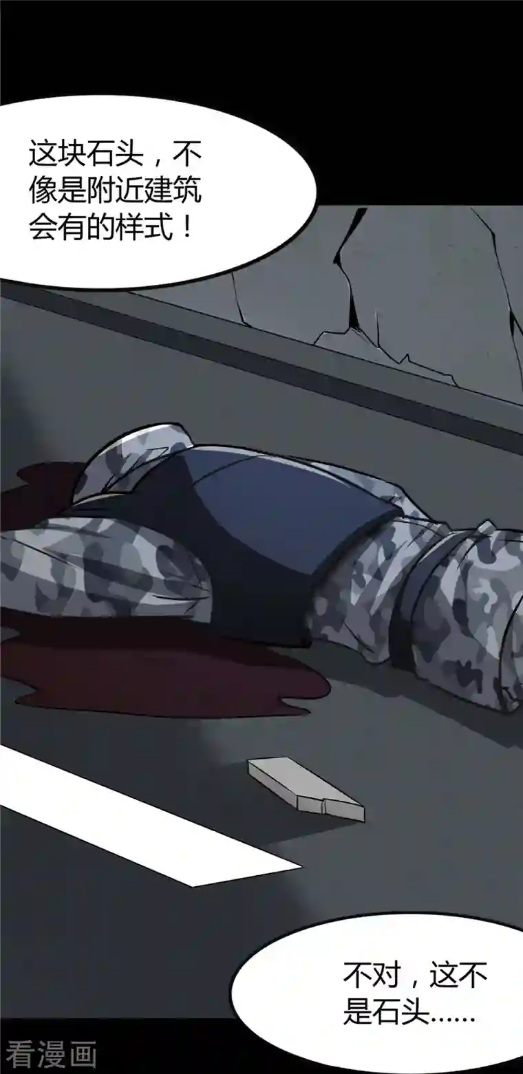 我的守护女友第269话