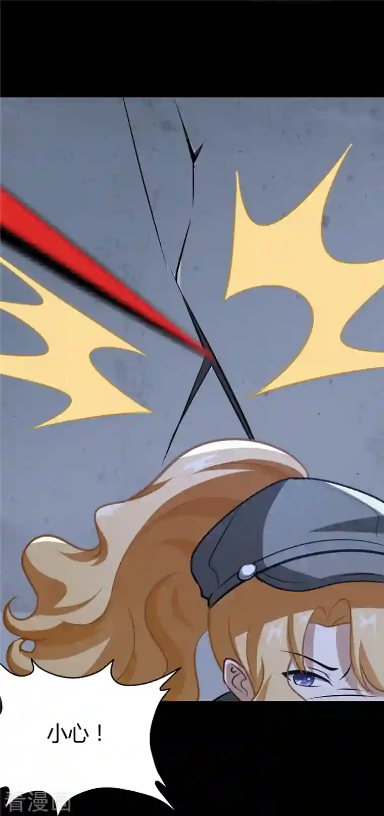 我的守护女友第269话