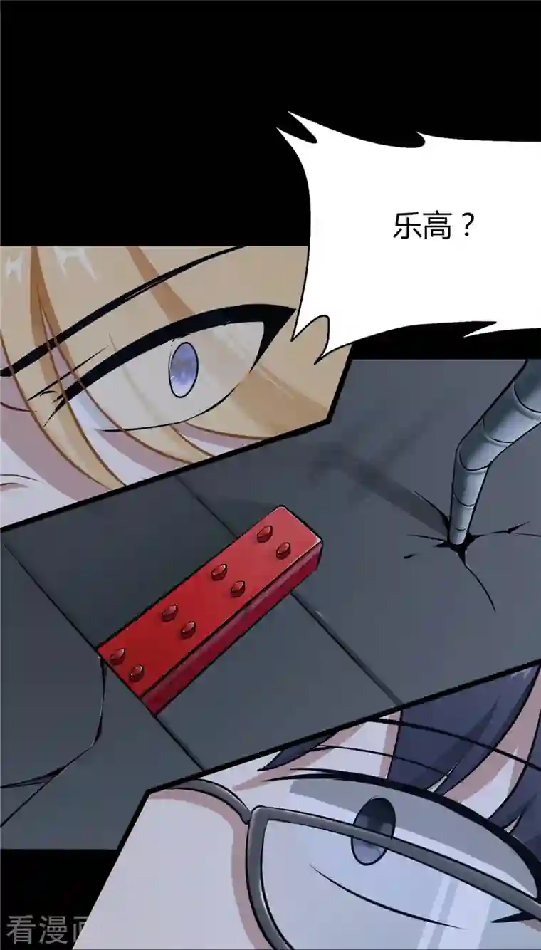 我的守护女友第269话