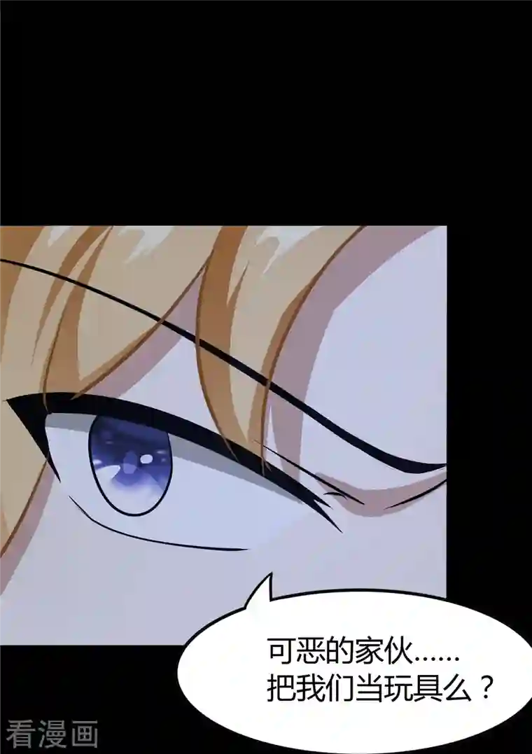 我的守护女友第269话