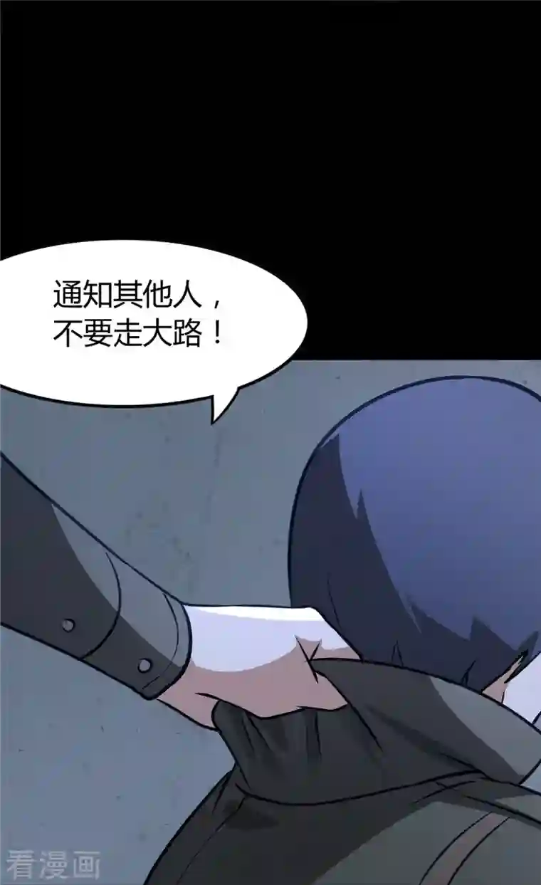 我的守护女友第269话