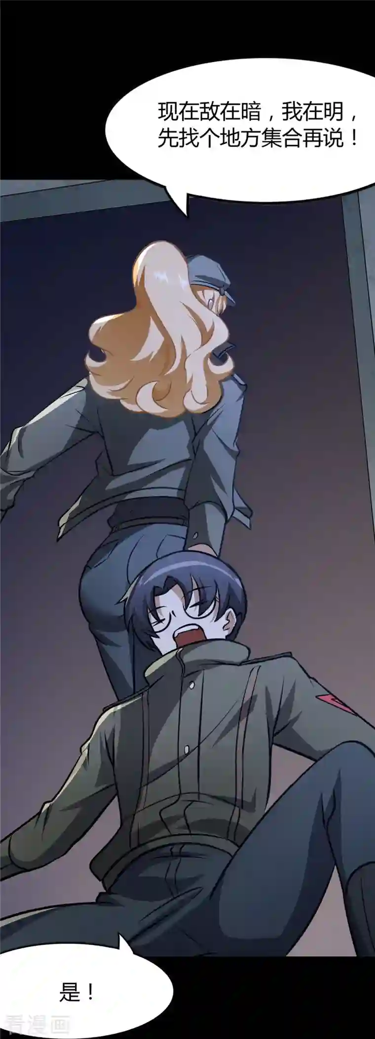 我的守护女友第269话