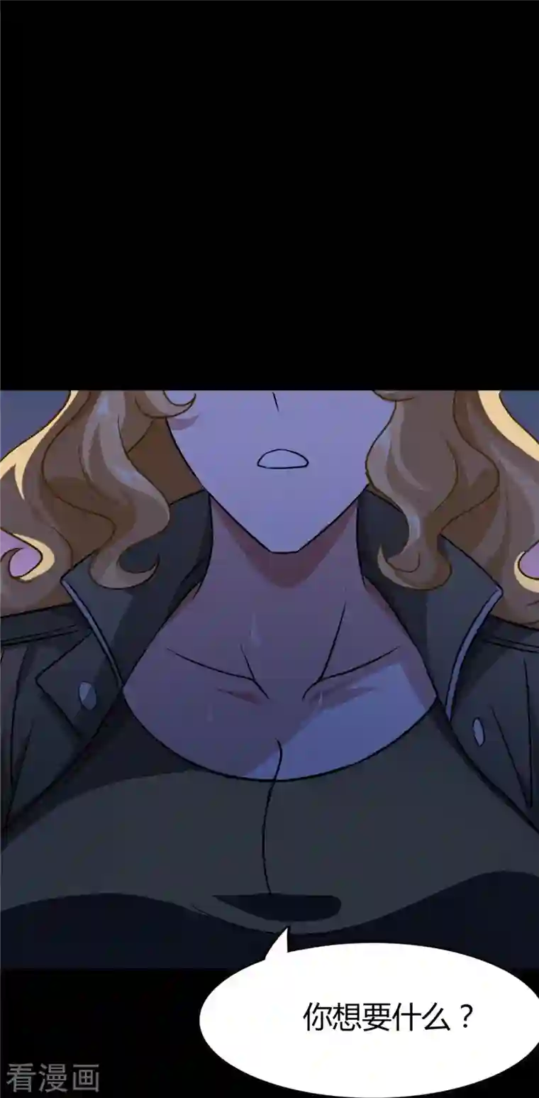 我的守护女友第269话