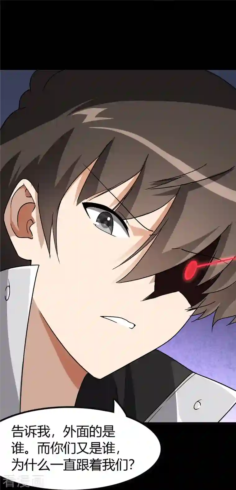 我的守护女友第269话