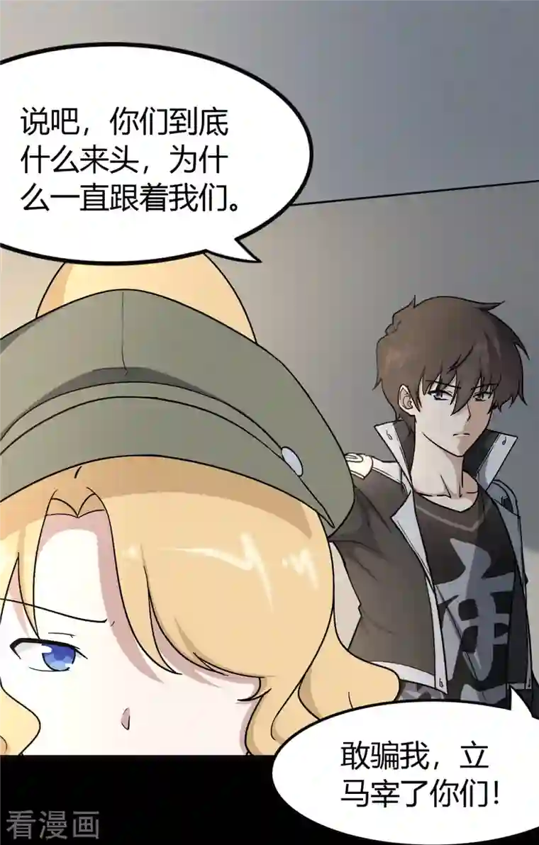 我的守护女友第270话